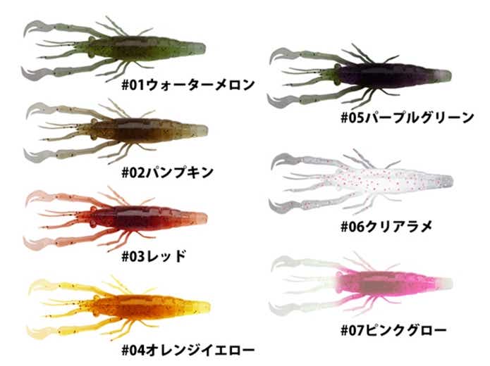 モデリズム　エビ