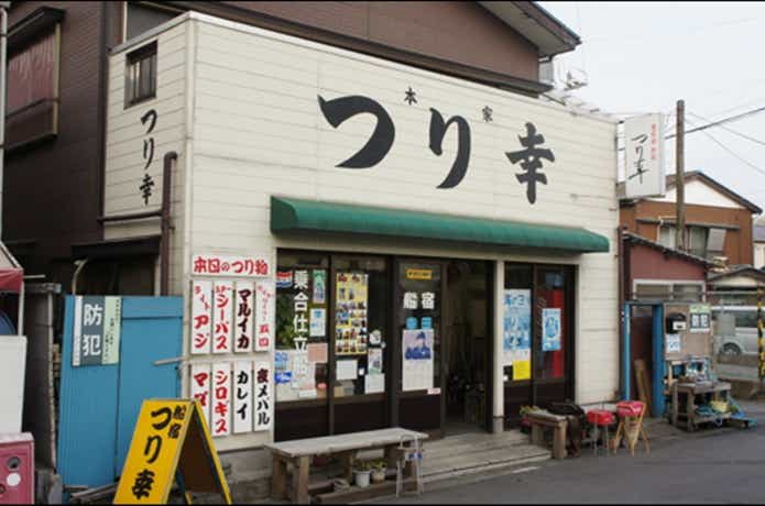 船宿 つり幸