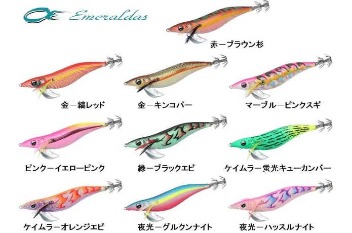 エメラルダス・ステイの画像