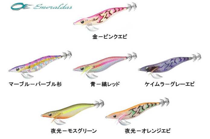 エメラルダス・ステイの画像