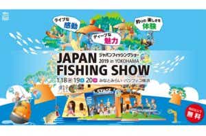 JAF2019