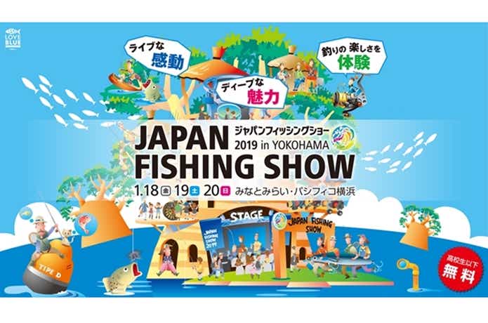 JAF2019