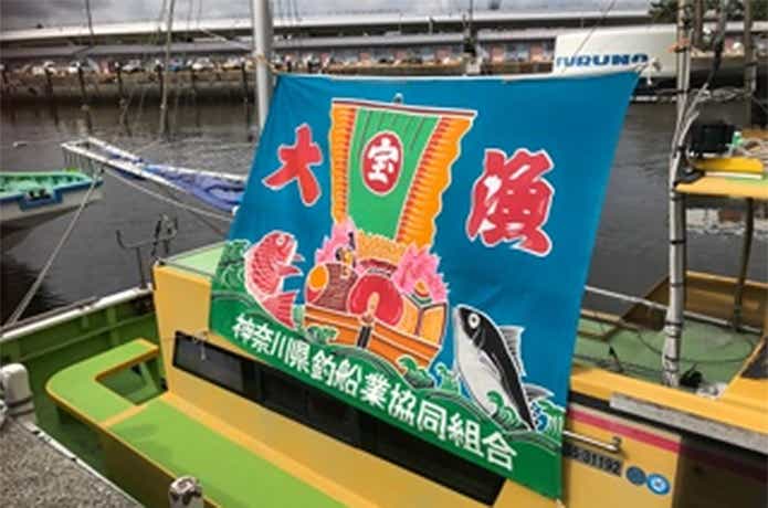 太田屋の釣り船
