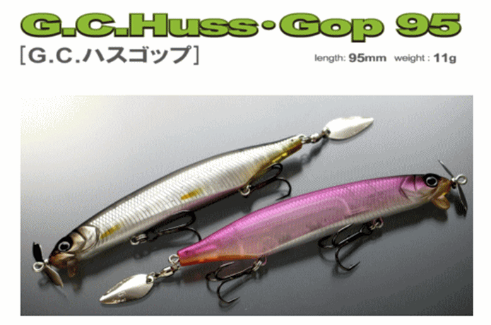 ハスゴップの特徴