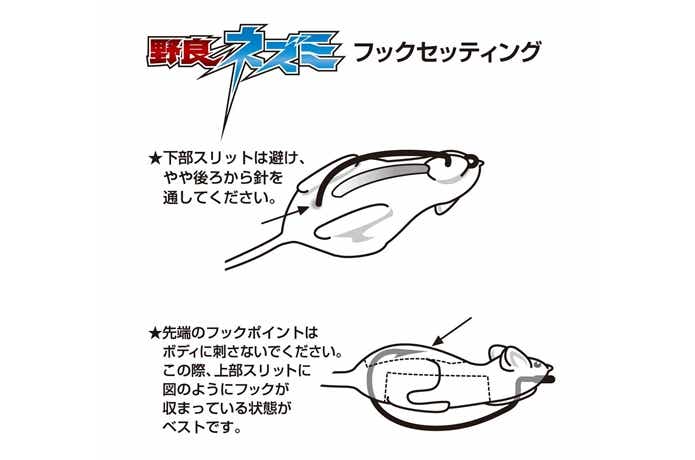 爆釣ネズミがスケールアップ！『野良ネズミ マグナム』の特徴と