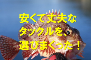 穴釣りの画像