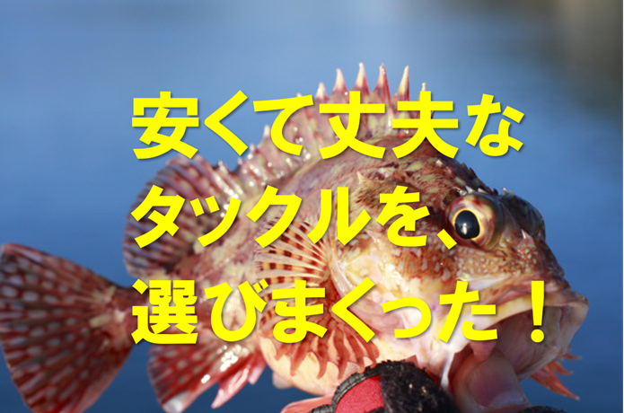 穴釣りの画像