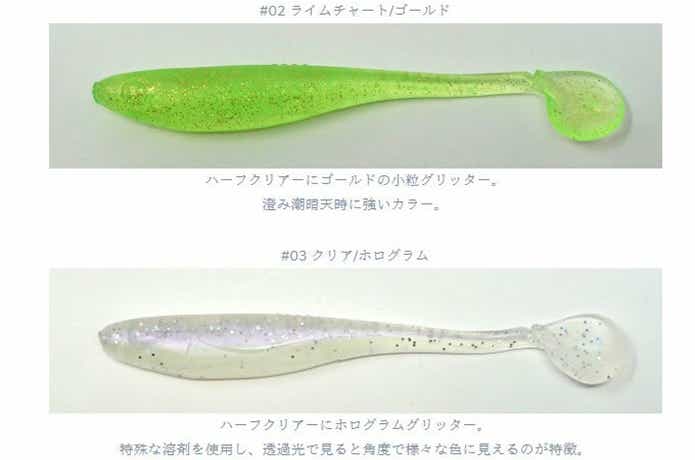 スワールテールシャッド