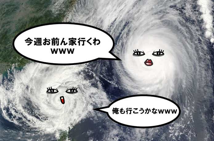 台風
