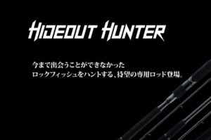 ハイドアウトハンター