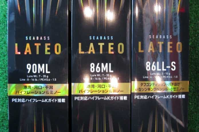 1万円代とは思えない！！ダイワ『ラテオ』は先端技術が詰まった