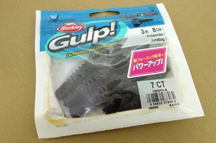 ガルプ付きパルスクロー