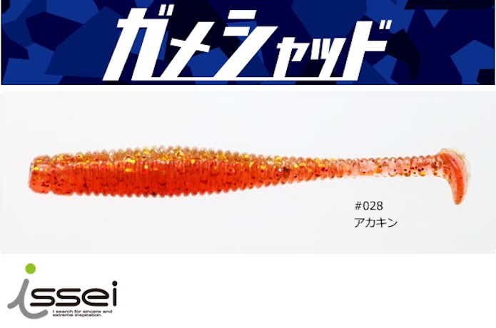 ガメシャッド