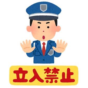 釣り　立ち入り禁止