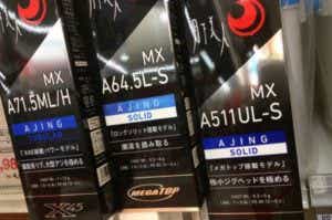 アジングXのパッケージ