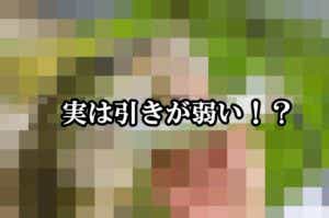 引きの弱い魚