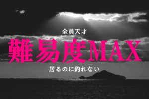 難しい釣り場