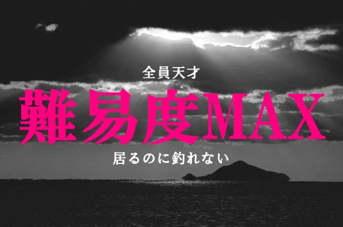 難しい釣り場