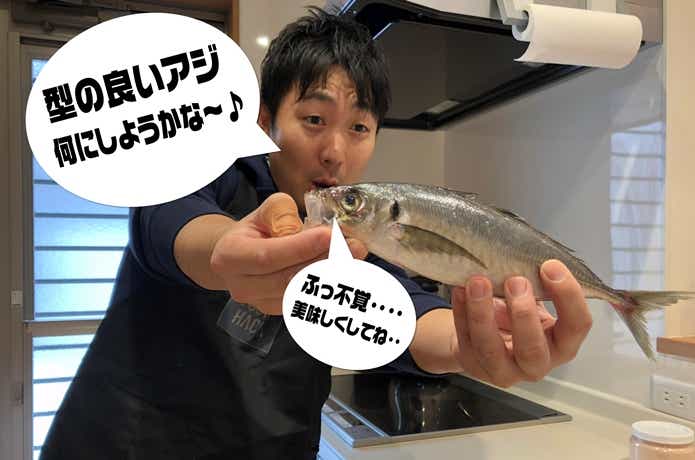 自家製干物