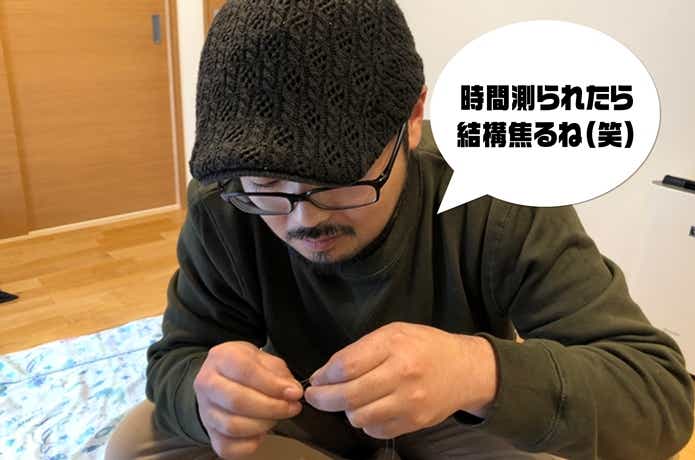 慣れたら電車結びは30秒でいける