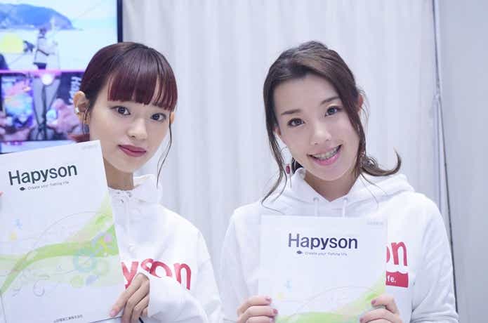 フィッシングショー美女　Hapyson