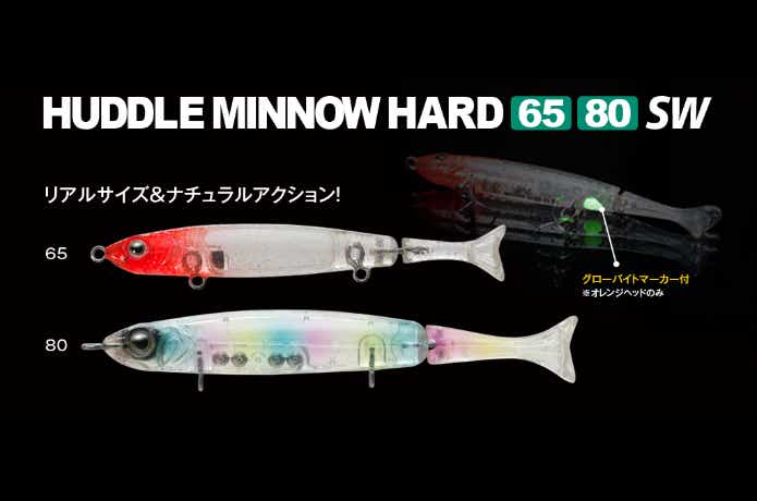 メバル ハードルアー22点セット