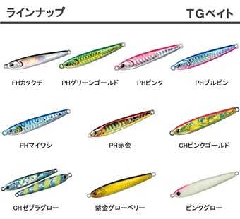 ダイワ TGベイト