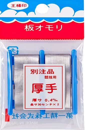 板オモリ
