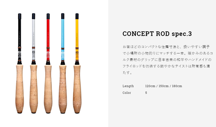 ジャッカル RGM CONCEPT ROD spec.3