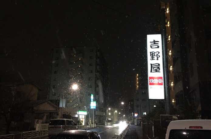 深川吉野屋の画像