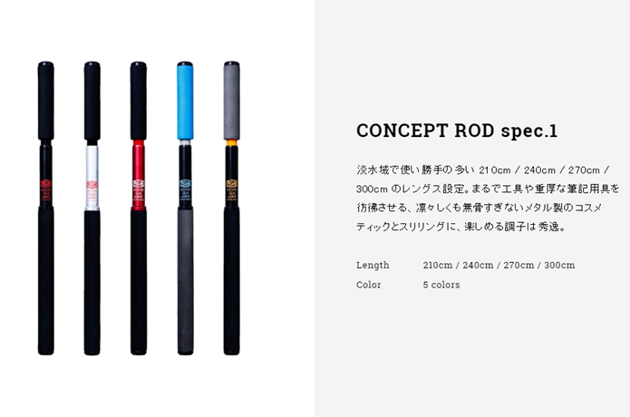 ジャッカル RGM CONCEPT ROD spec.1