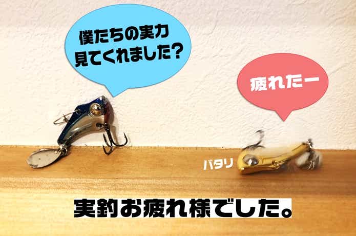 スピンソニック