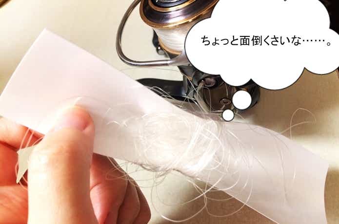面倒なライン交換