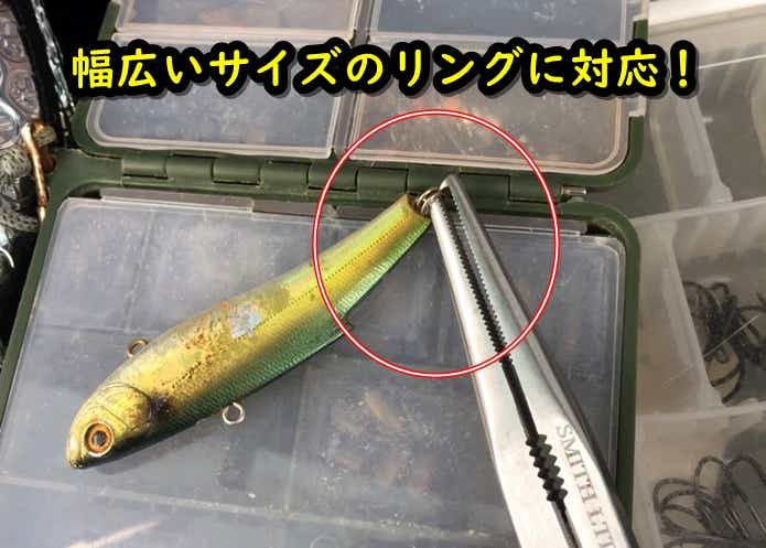 スミス プライヤー