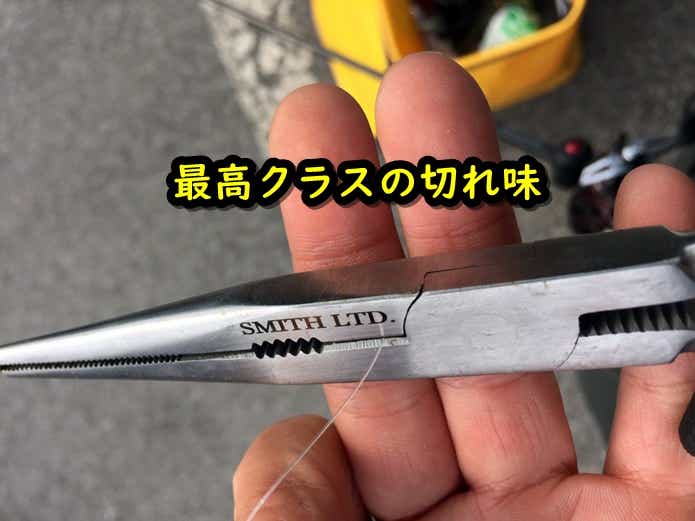 スミス プライヤー