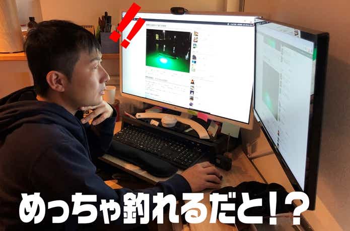 集魚灯の効果