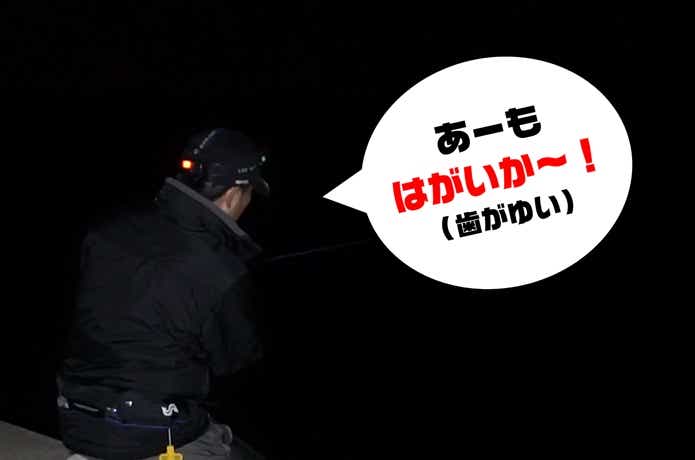夜釣り