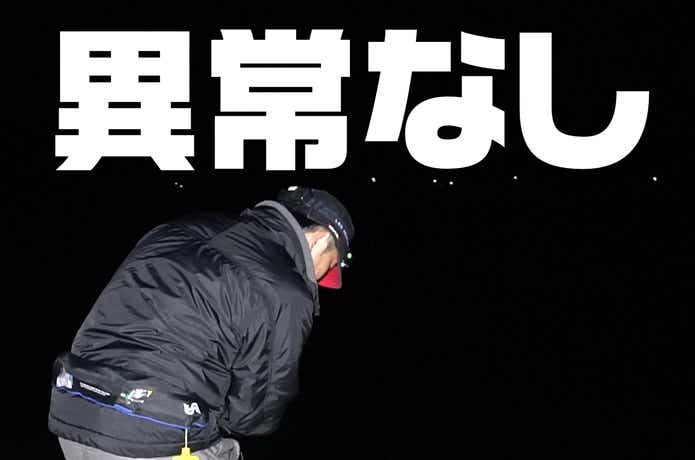 夜釣り