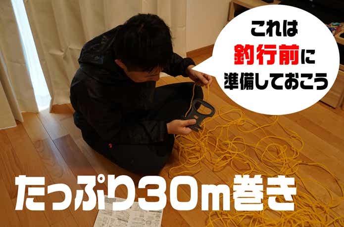 集魚灯のロープ