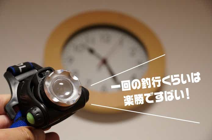 エヌフォース SR-01Lの電池