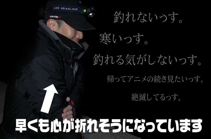 夜釣り