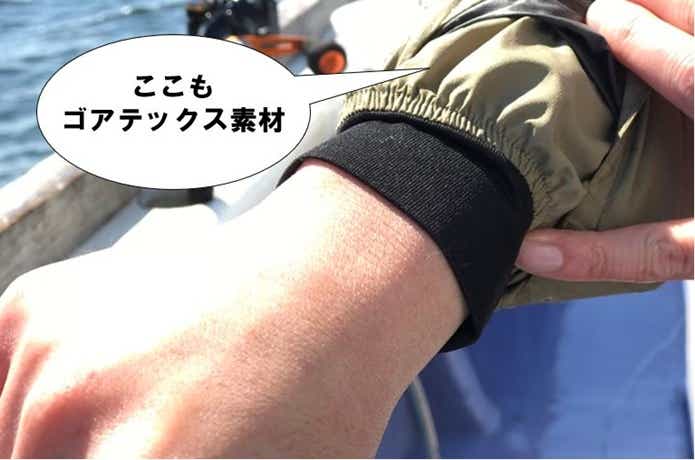 ダイワゴアテックス　袖口