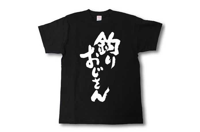 おもしろ釣りTシャツ