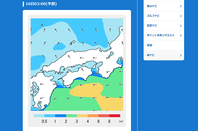 波予測の画像