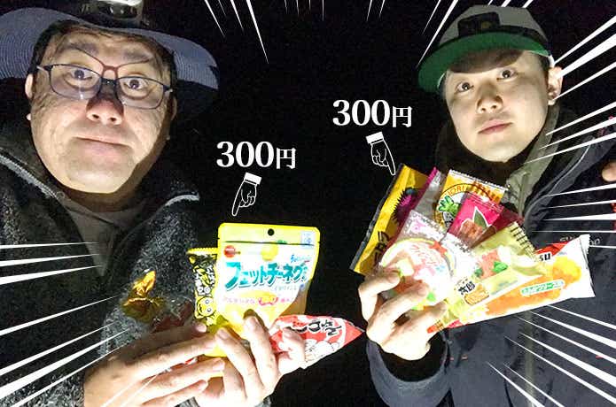 お菓子
