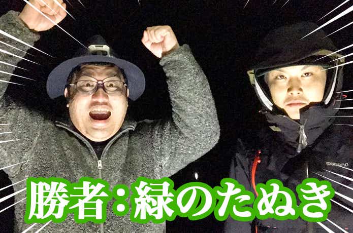 結果