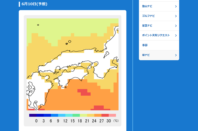 海水温予測の画像