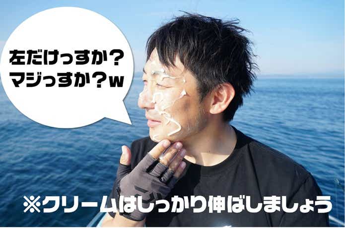 日焼け対策は釣りに必須！必要性が伝えたいので体を張って検証してみました Tsuri Hack[釣りハック]