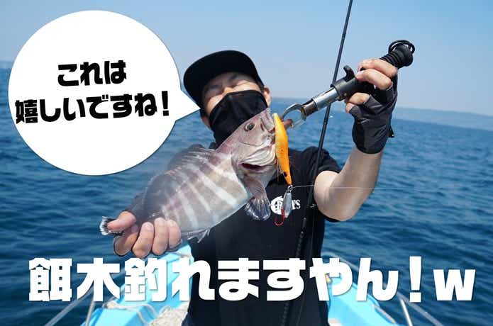 餌木ルアーでの釣果
