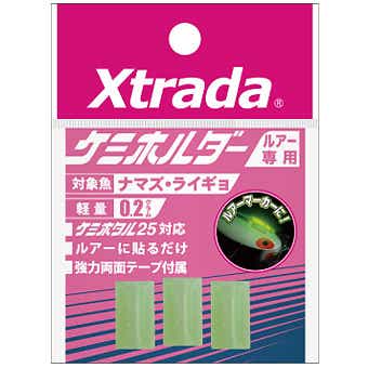 ルミカ ケミホルダー